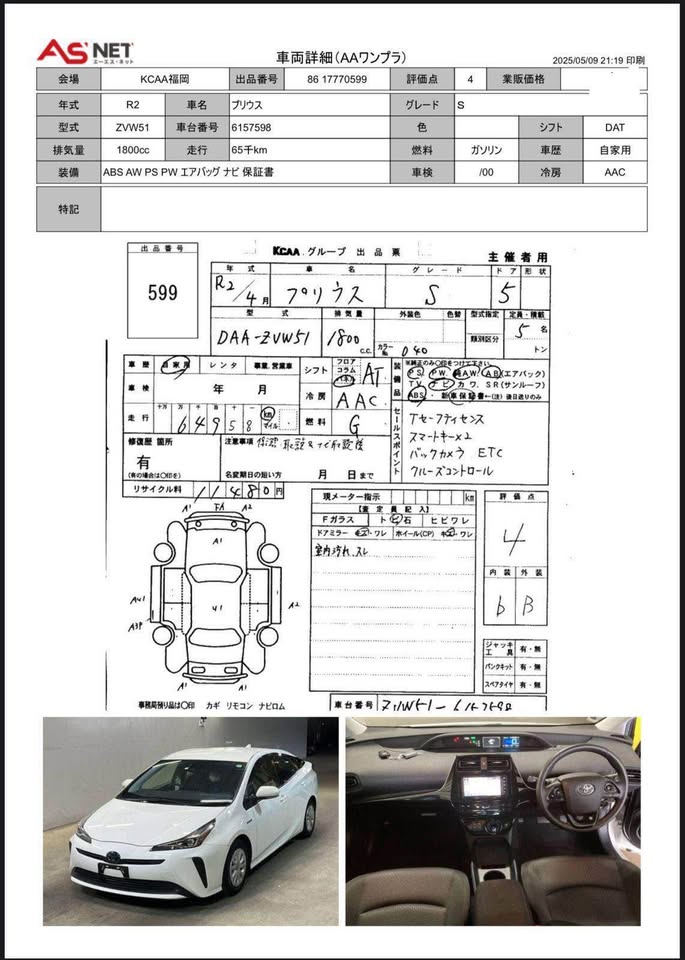 Toyota Prius S