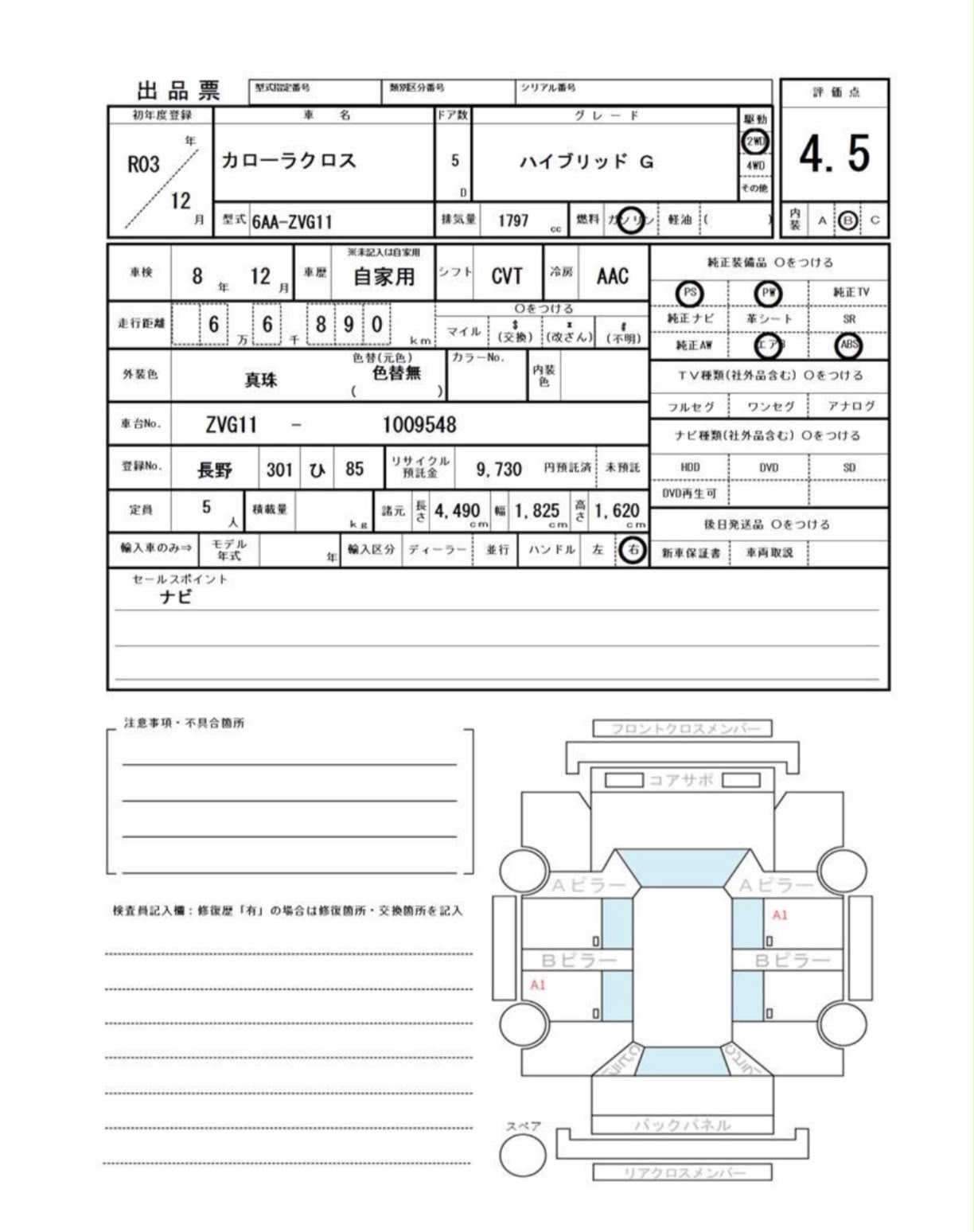 Toyota Corolla Cross G