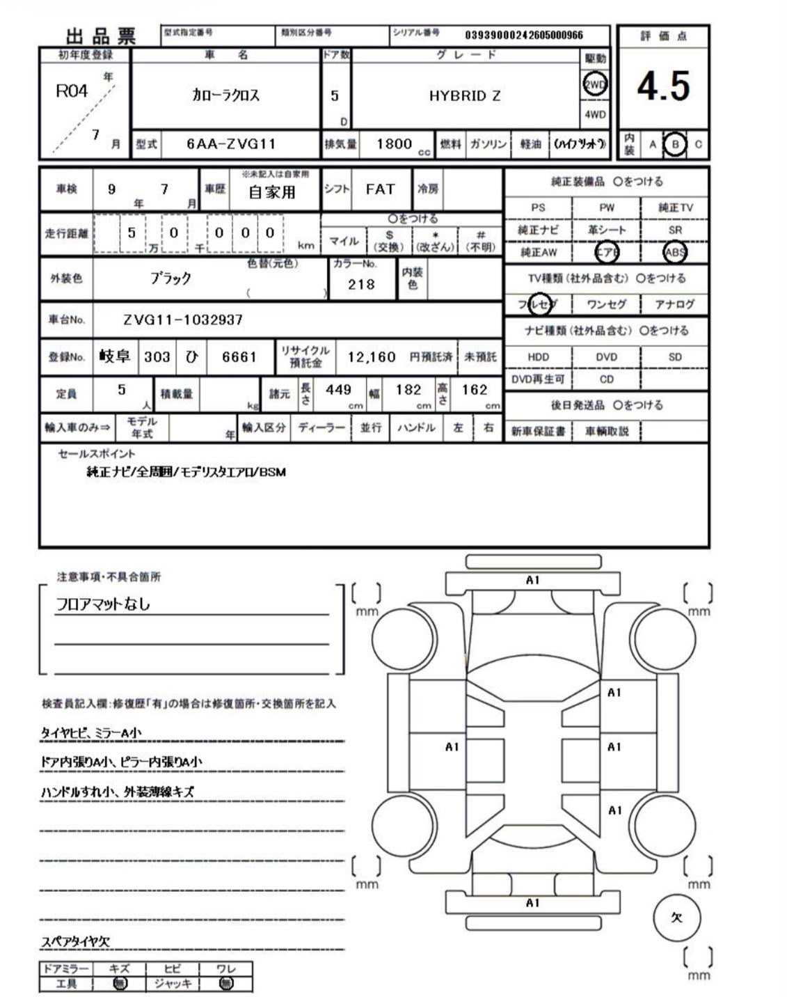 Toyota Corolla Cross Z Leather (H)