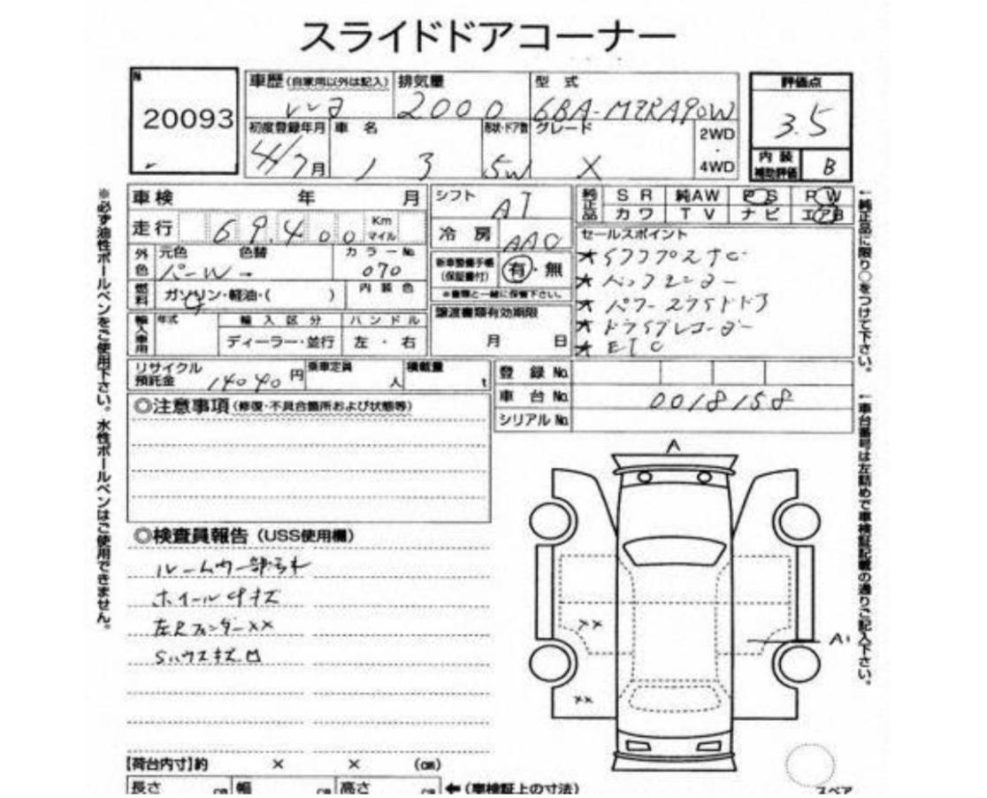 Toyota Noah X
