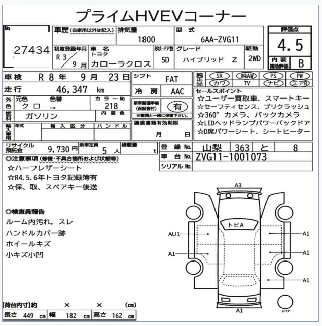 Toyota Corolla Cross Z Leather (F)