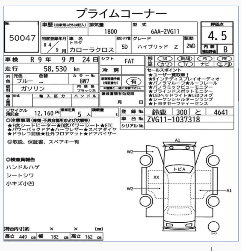 Toyota Corolla Cross Z Leather (F)