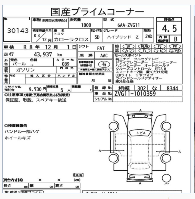 Toyota Corolla Cross Z Leather (F)