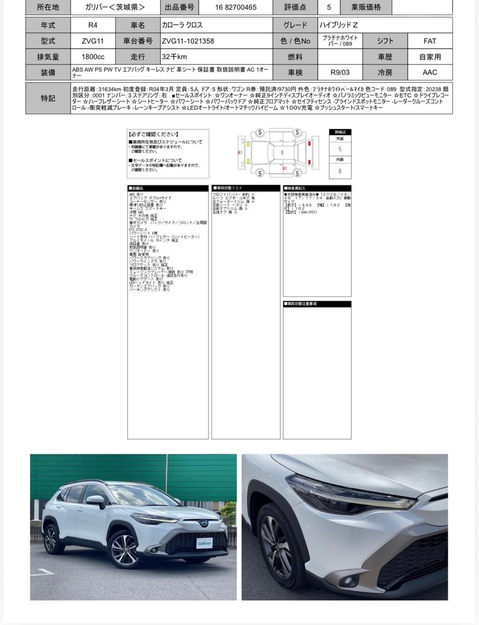 Toyota Corolla Cross Z Leather (H)