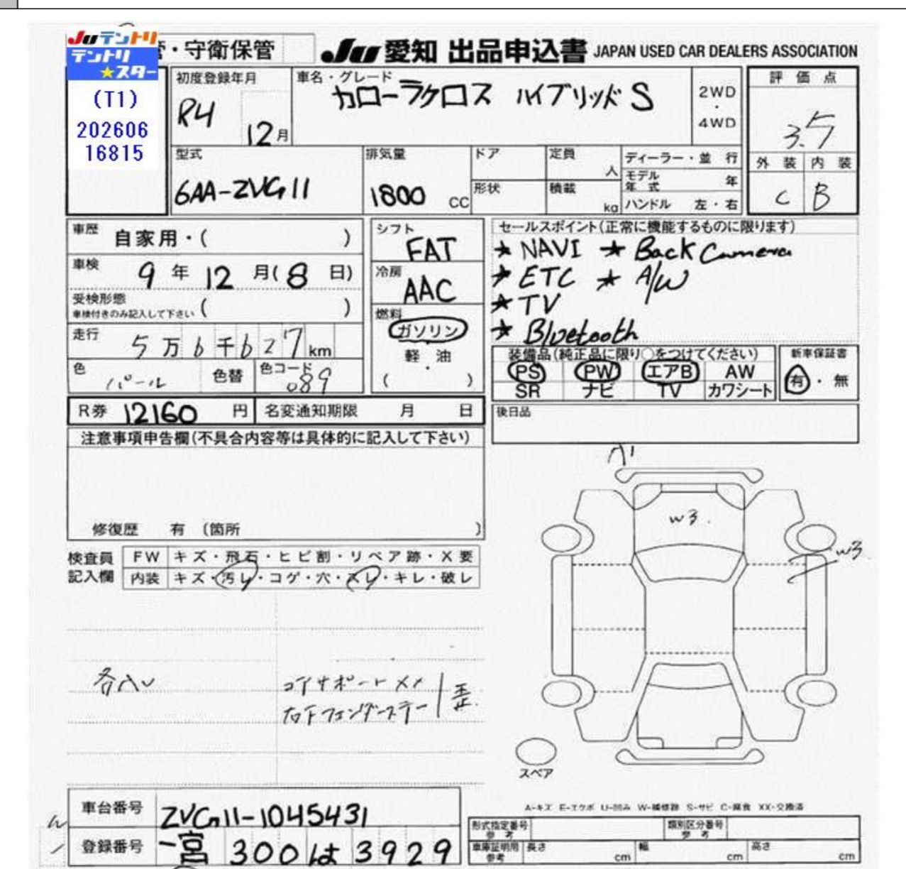 Toyota Corolla Cross S