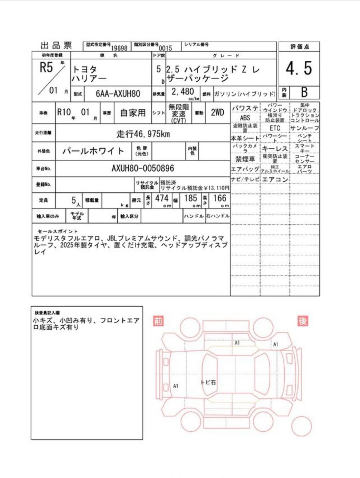 Toyota Harrier Z Leather