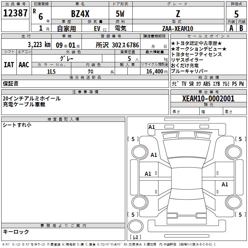 Toyota bZ4X Z PKG