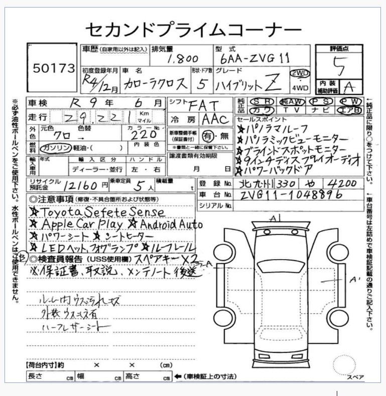 Toyota Corolla Cross Z Leather (F)