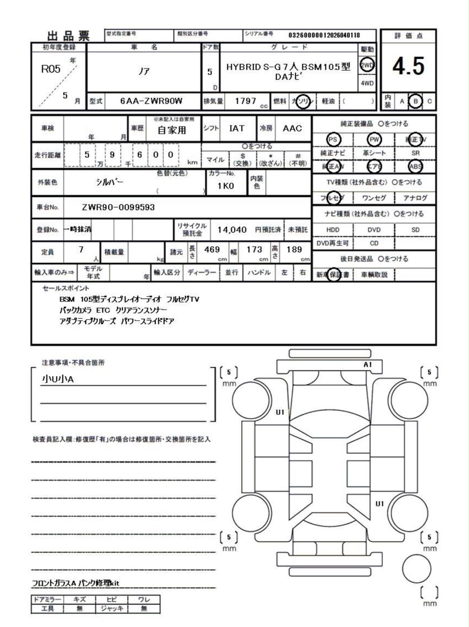 Toyota Noah S-G