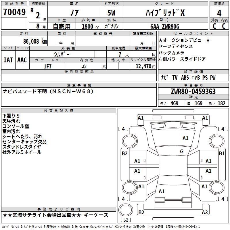 Toyota Noah X