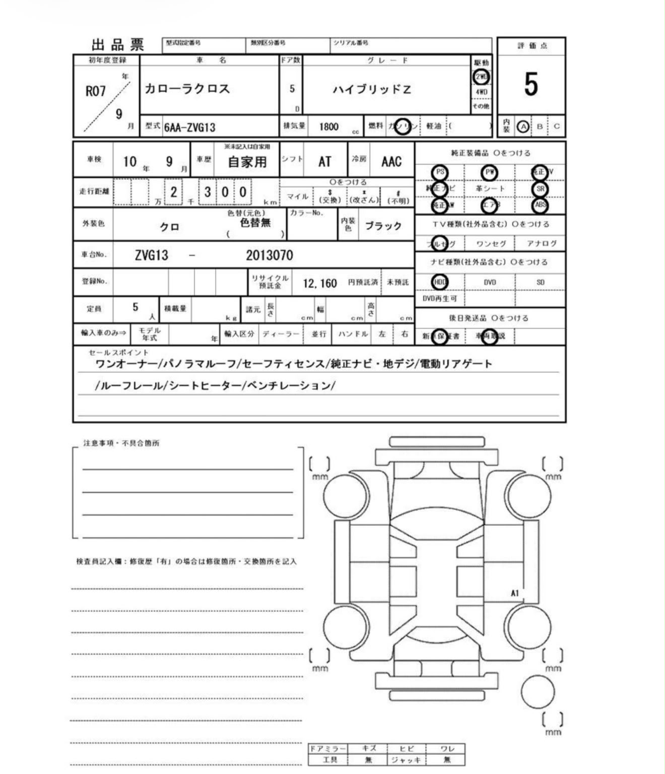 Toyota Corolla Cross Z Leather (F)