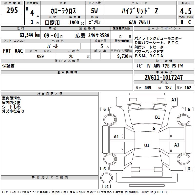 Toyota Corolla Cross Z Leather (H)