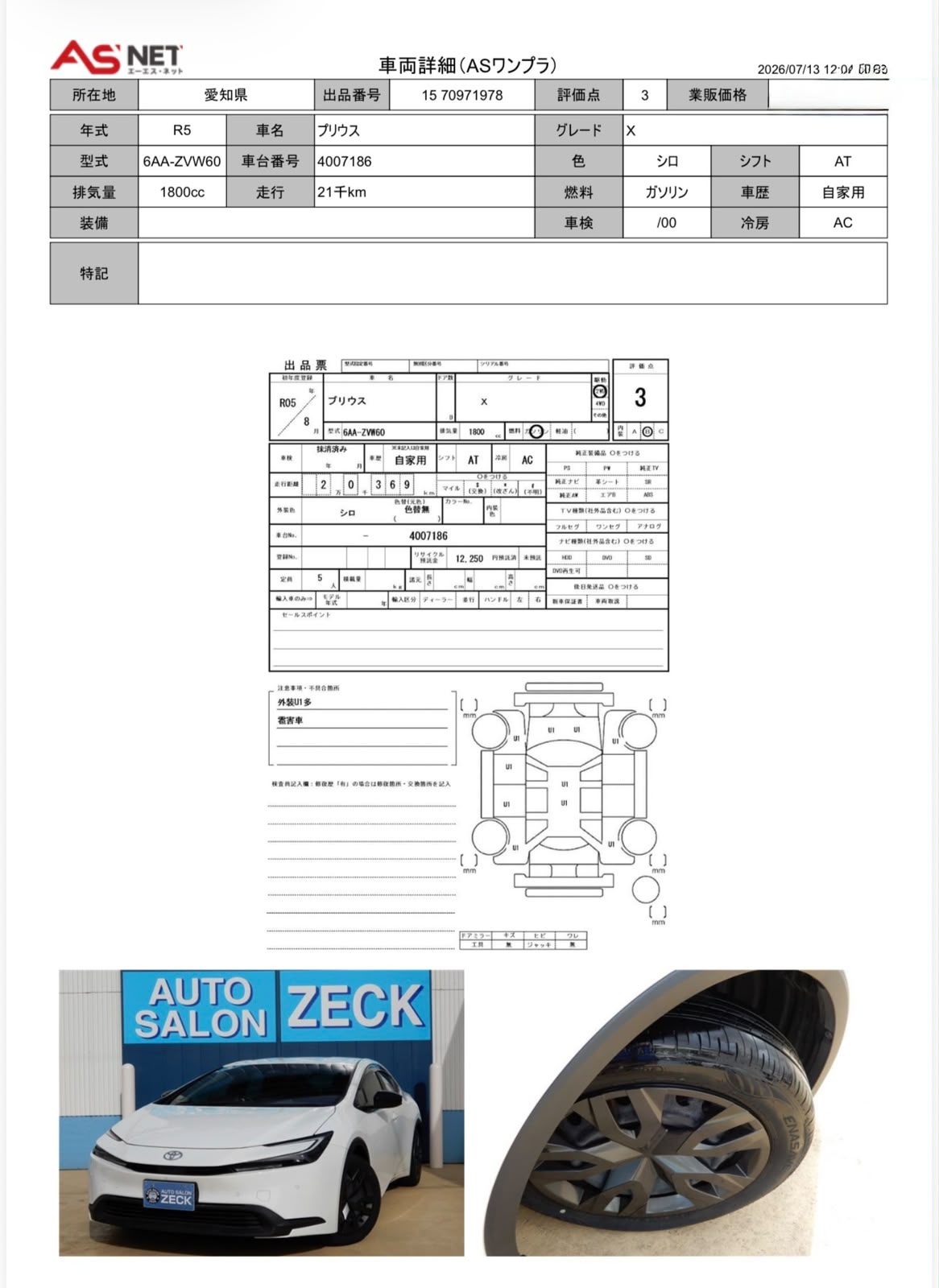 Toyota Prius U