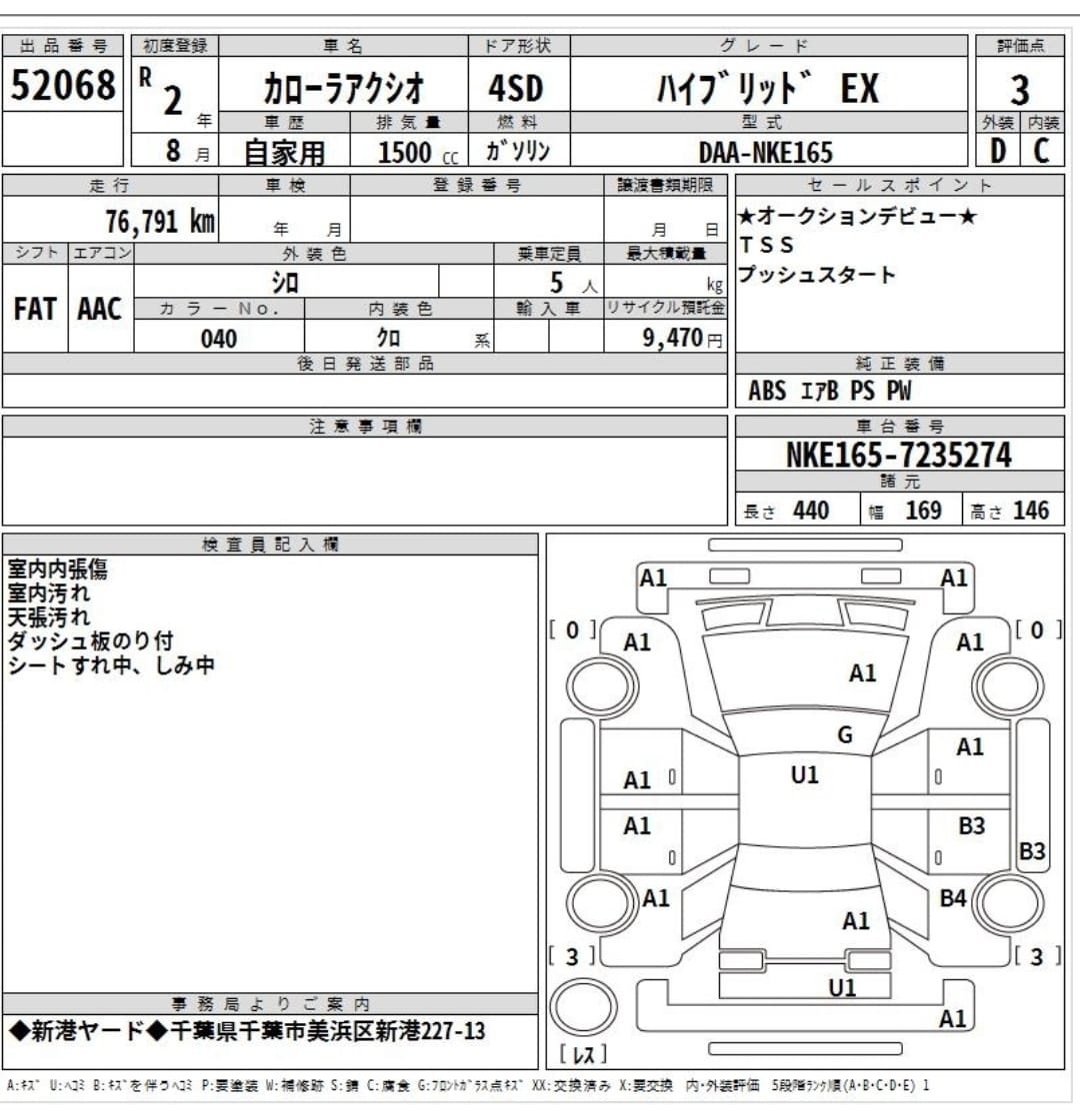 Toyota Axio EX