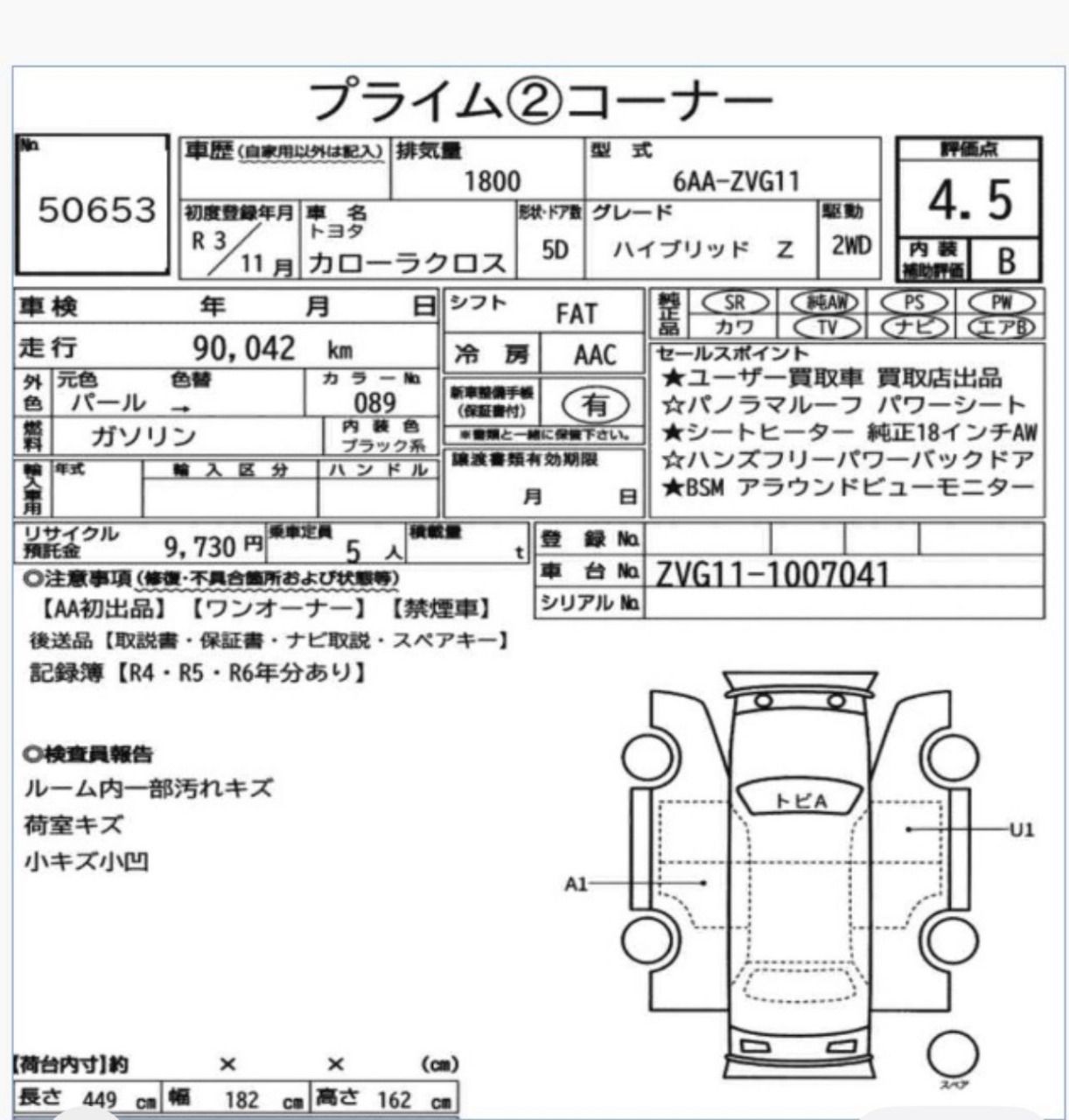 Toyota Corolla Cross Z Leather