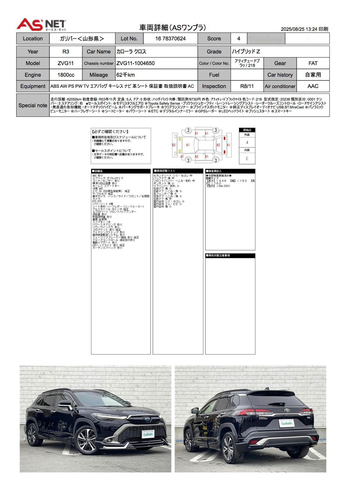 Toyota Corolla Cross Z Leather (H)
